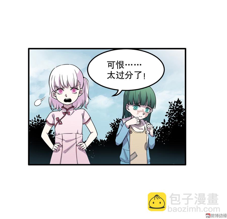 魅力画皮&middot;一(1/3)-第13话