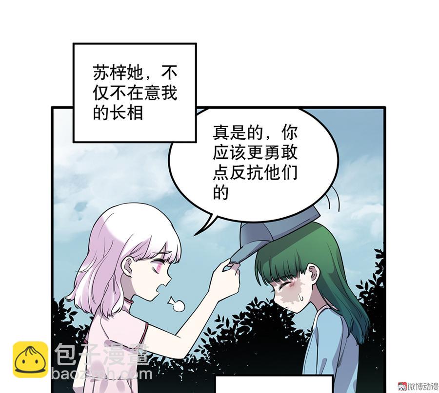魅力画皮&middot;一(1/3)-第13话