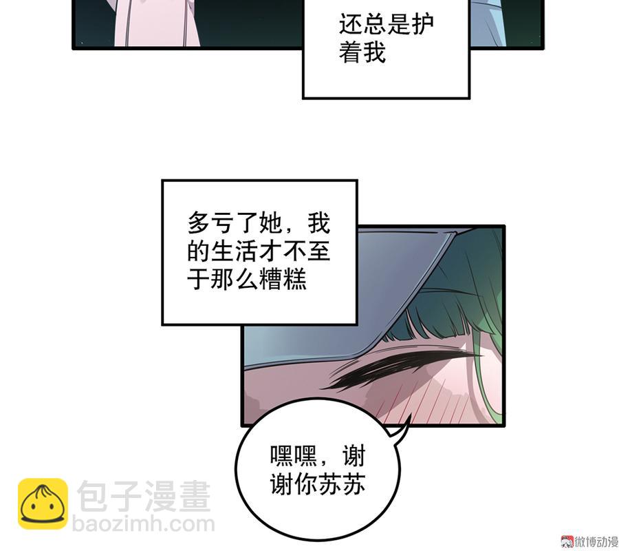 魅力画皮&middot;一(1/3)-第13话