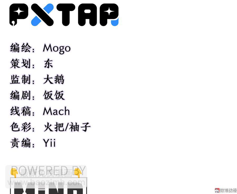魅力画皮&middot;一(1/3)-第13话