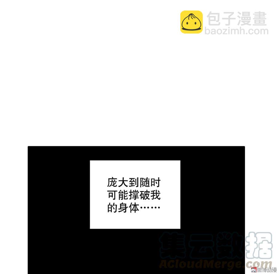 魅力画皮&middot;一(1/3)-第13话