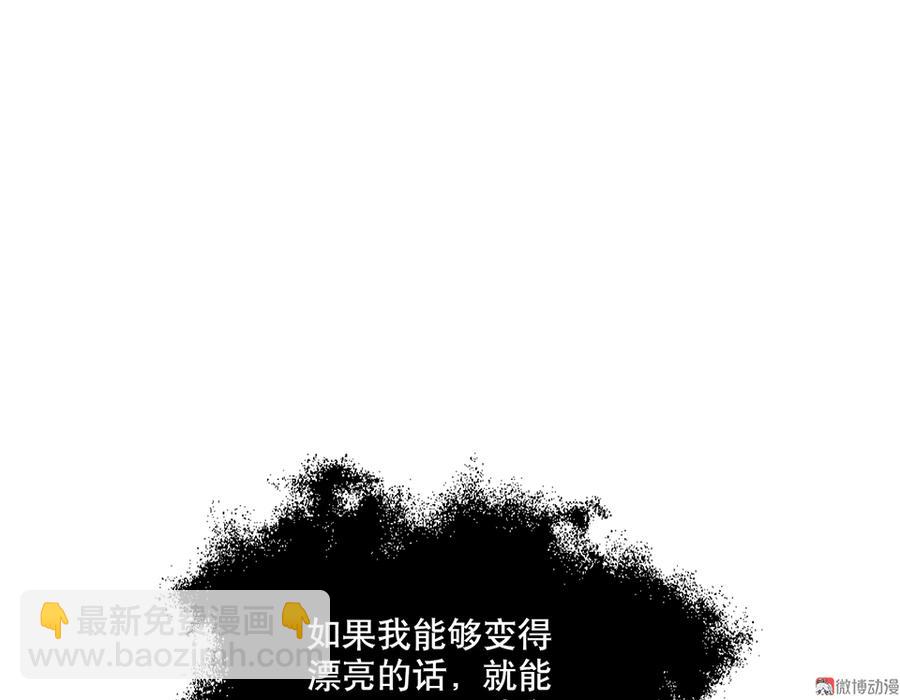 魅力画皮&middot;一(1/3)-第13话