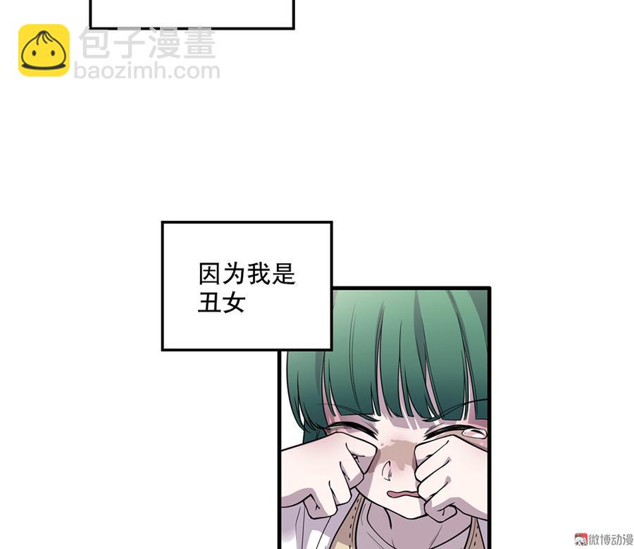魅力画皮&middot;一(1/3)-第13话