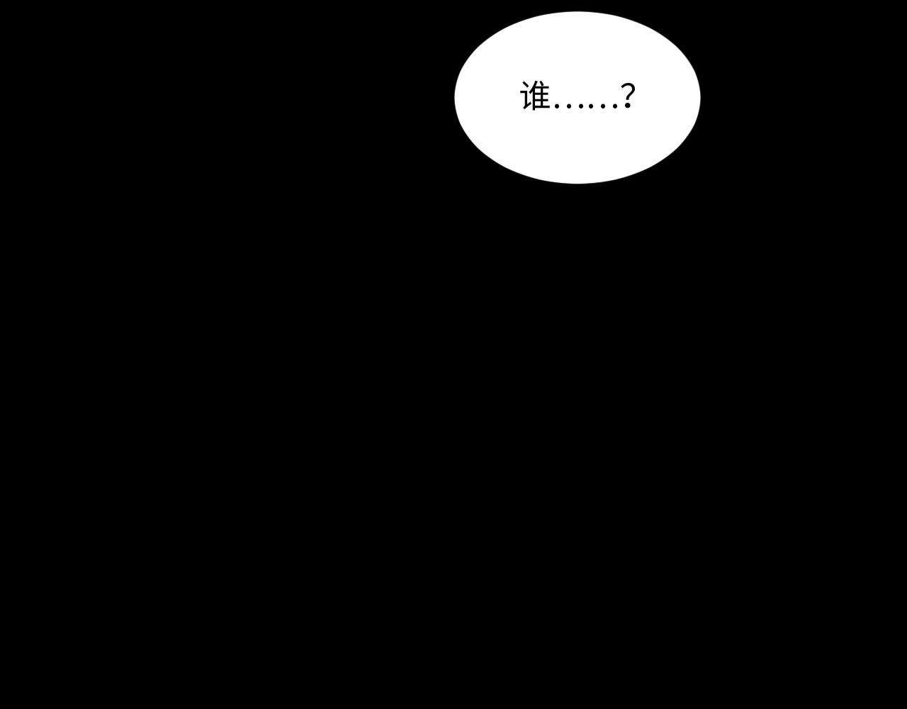 121 黑窗之花 八(1/4)-第113话
