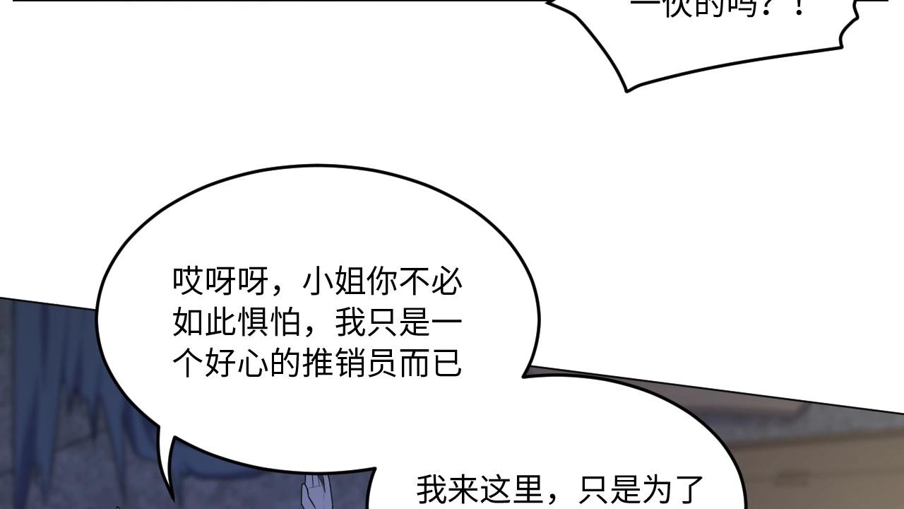 121 黑窗之花 八(1/4)-第113话