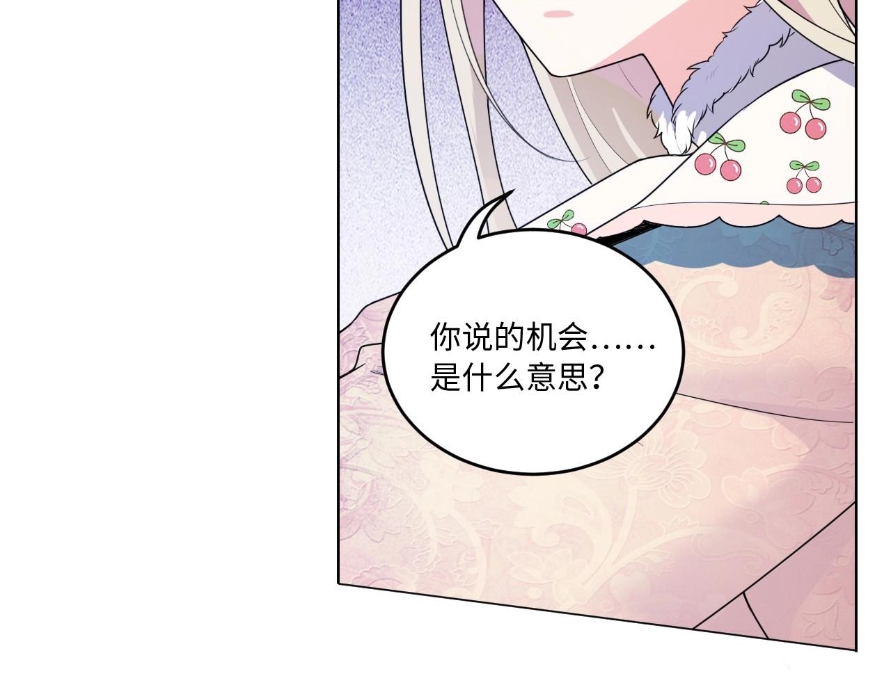 121 黑窗之花 八(1/4)-第113话