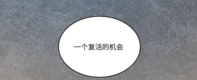 121 黑窗之花 八(1/4)-第113话