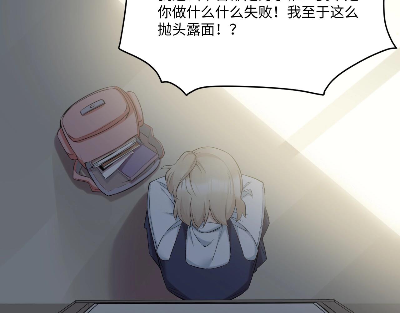 123 无法相见的他 一(1/3)-第115话