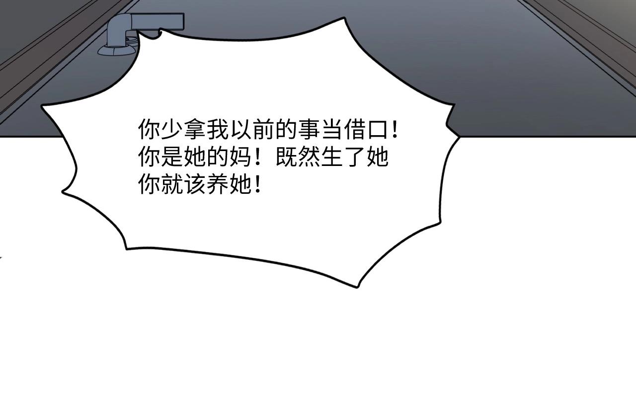 123 无法相见的他 一(1/3)-第115话