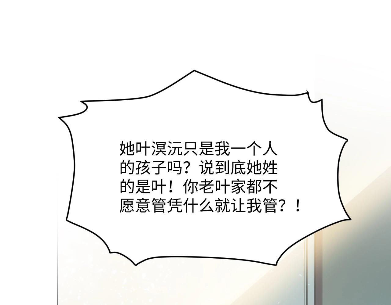 123 无法相见的他 一(1/3)-第115话