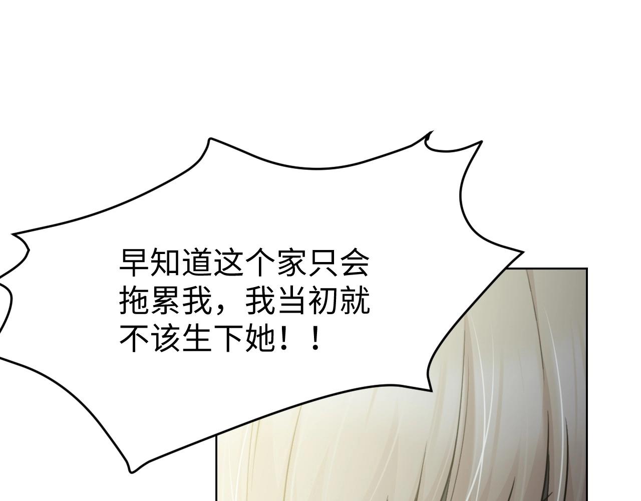 123 无法相见的他 一(1/3)-第115话