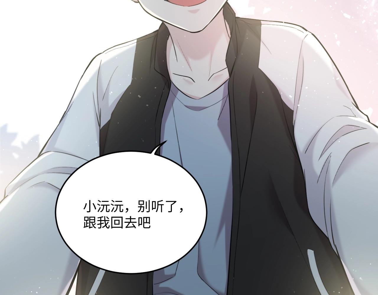 123 无法相见的他 一(1/3)-第115话