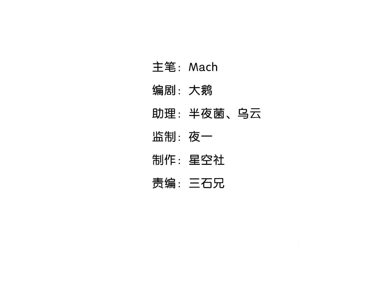 123 无法相见的他 一(1/3)-第115话