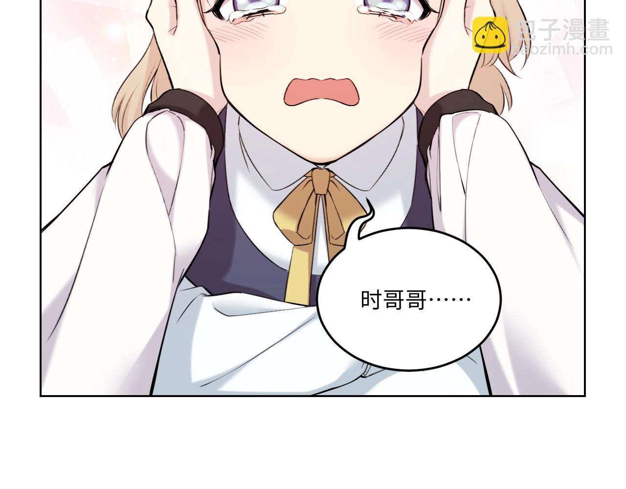 123 无法相见的他 一(1/3)-第115话