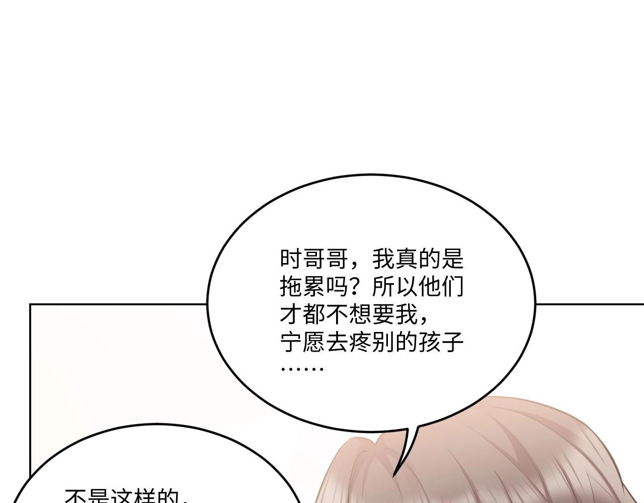 123 无法相见的他 一(1/3)-第115话