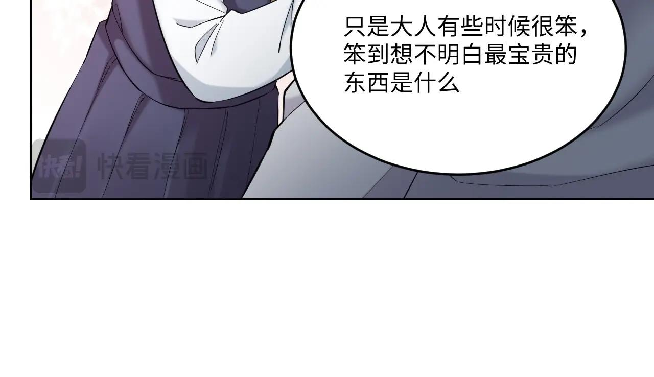 123 无法相见的他 一(1/3)-第115话