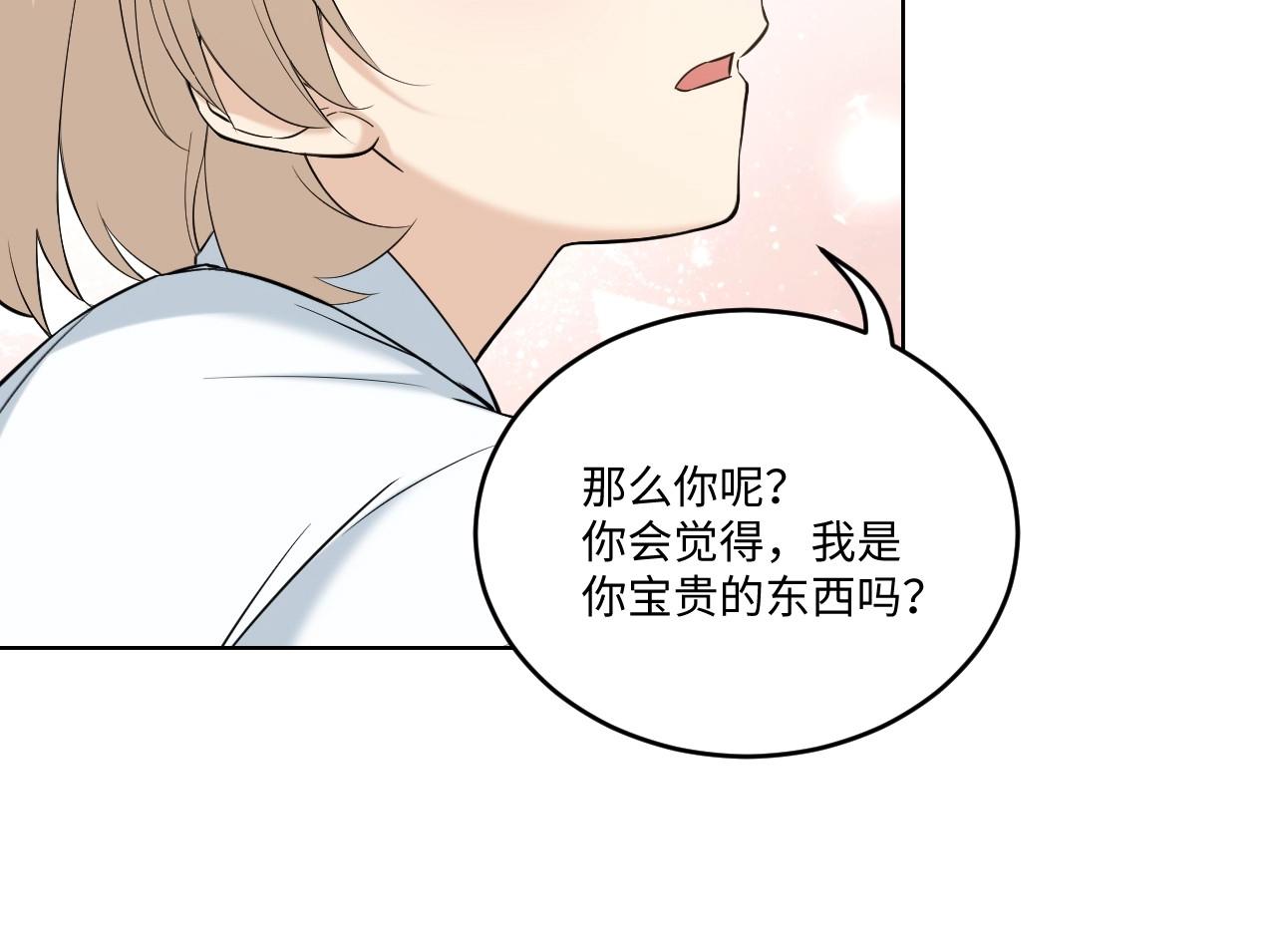 123 无法相见的他 一(1/3)-第115话