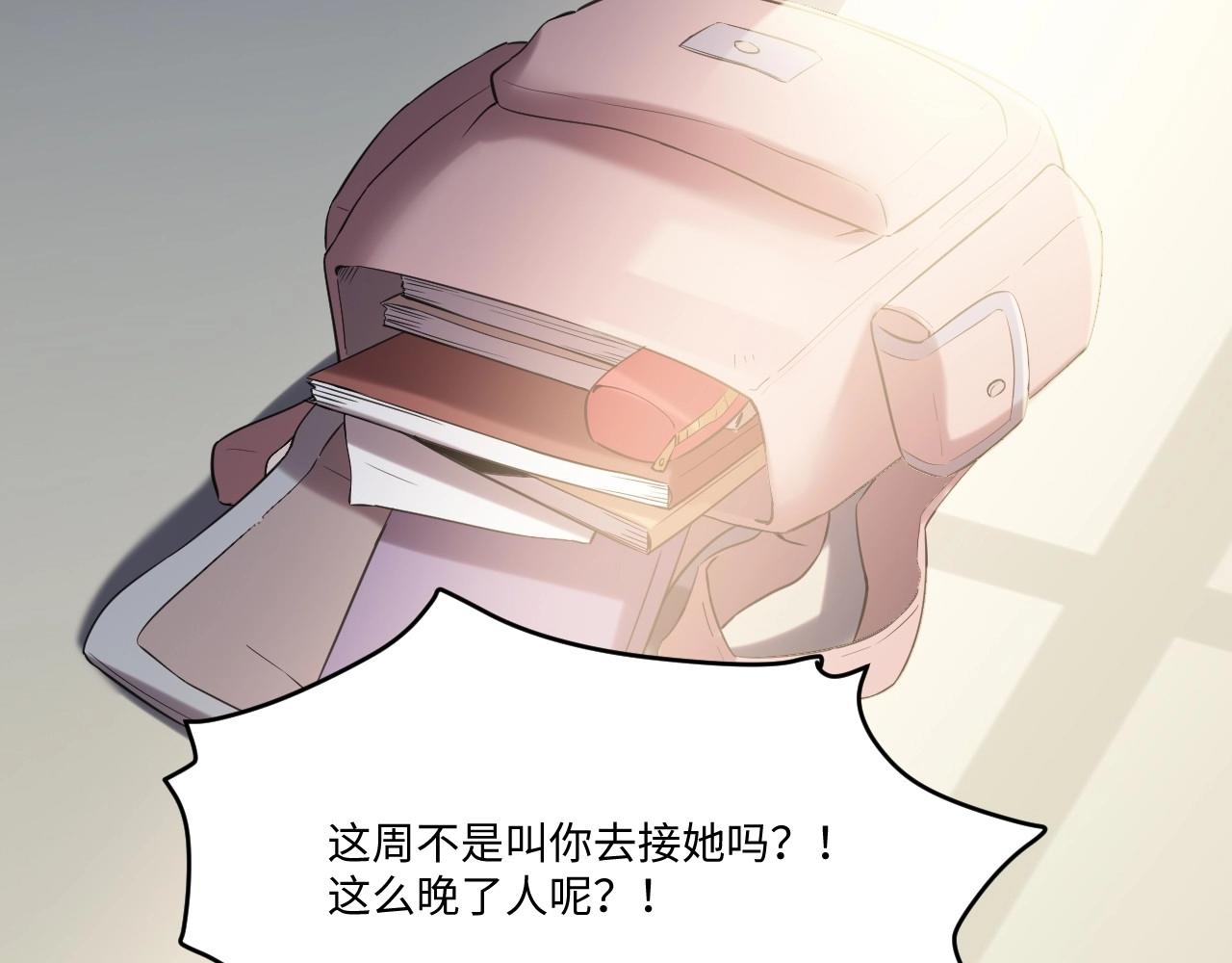 123 无法相见的他 一(1/3)-第115话
