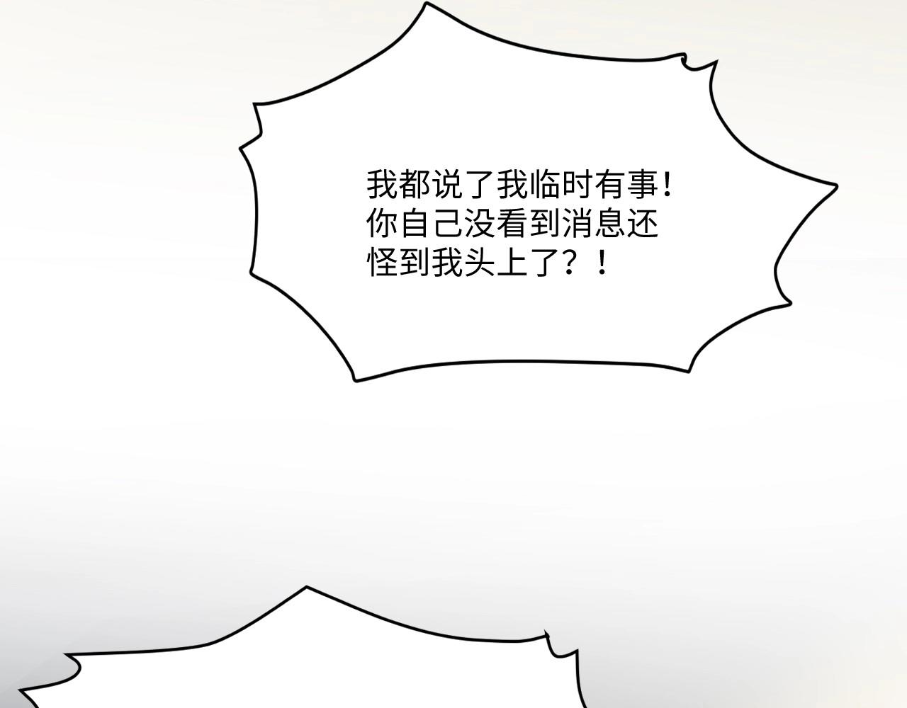 123 无法相见的他 一(1/3)-第115话