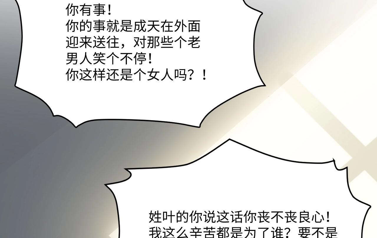 123 无法相见的他 一(1/3)-第115话