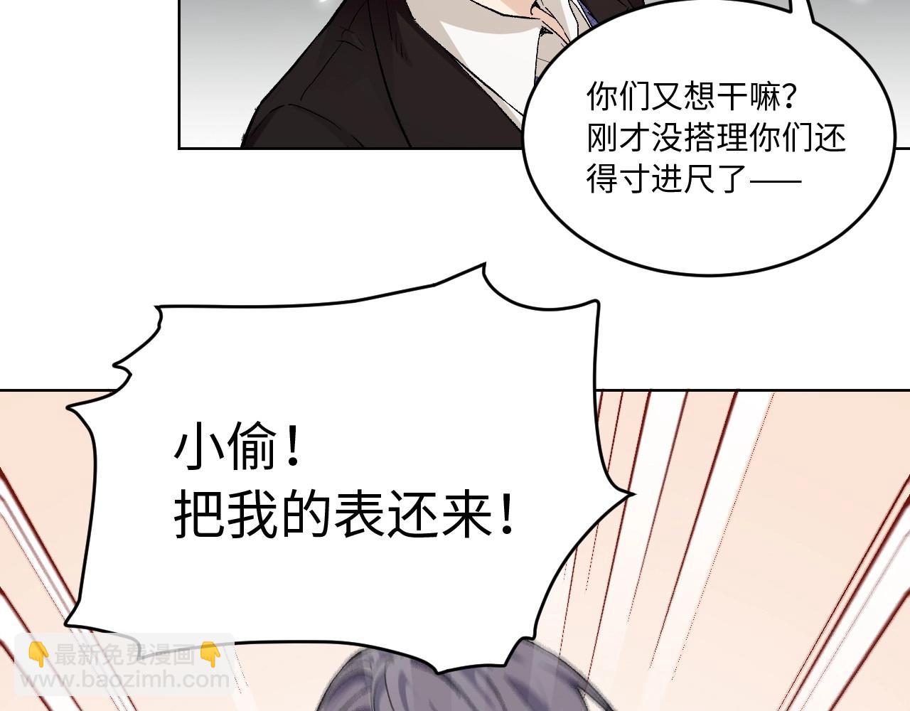 125 无法相见的他 三(1/3)-第117话
