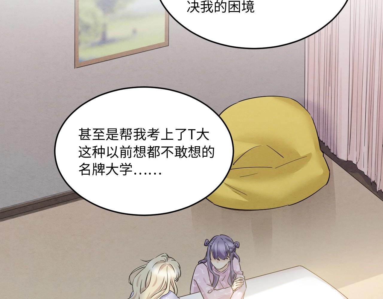 127 无法相见的他 五(1/3)-第119话