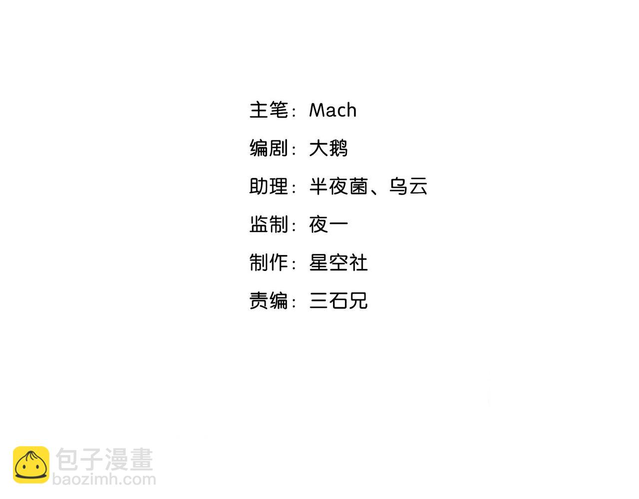 127 无法相见的他 五(1/3)-第119话