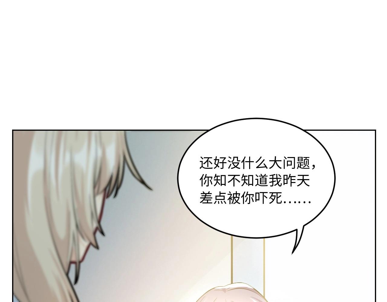 129 无法相见的他 七(1/3)-第121话
