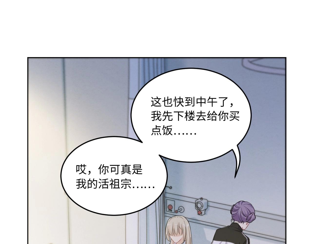 129 无法相见的他 七(1/3)-第121话