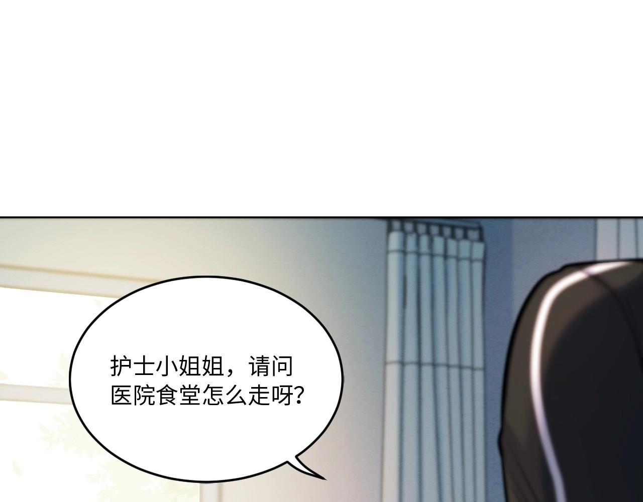 129 无法相见的他 七(1/3)-第121话