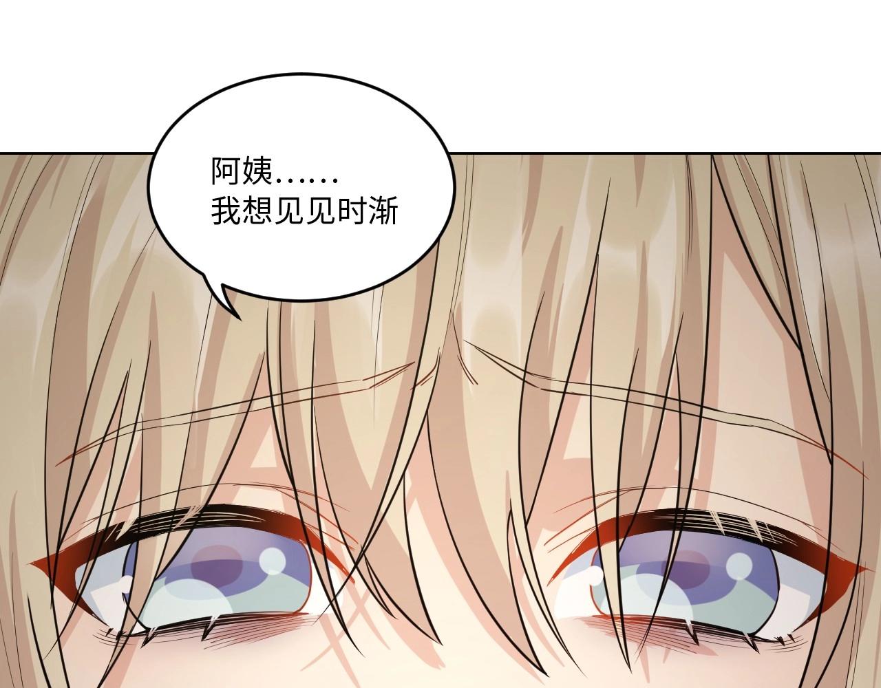 129 无法相见的他 七(1/3)-第121话