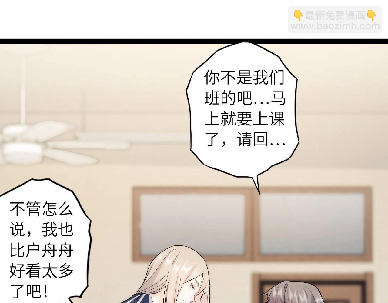 131 美人 第二话(1/3)-第123话