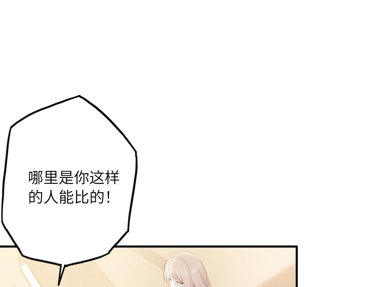 131 美人 第二话(1/3)-第123话