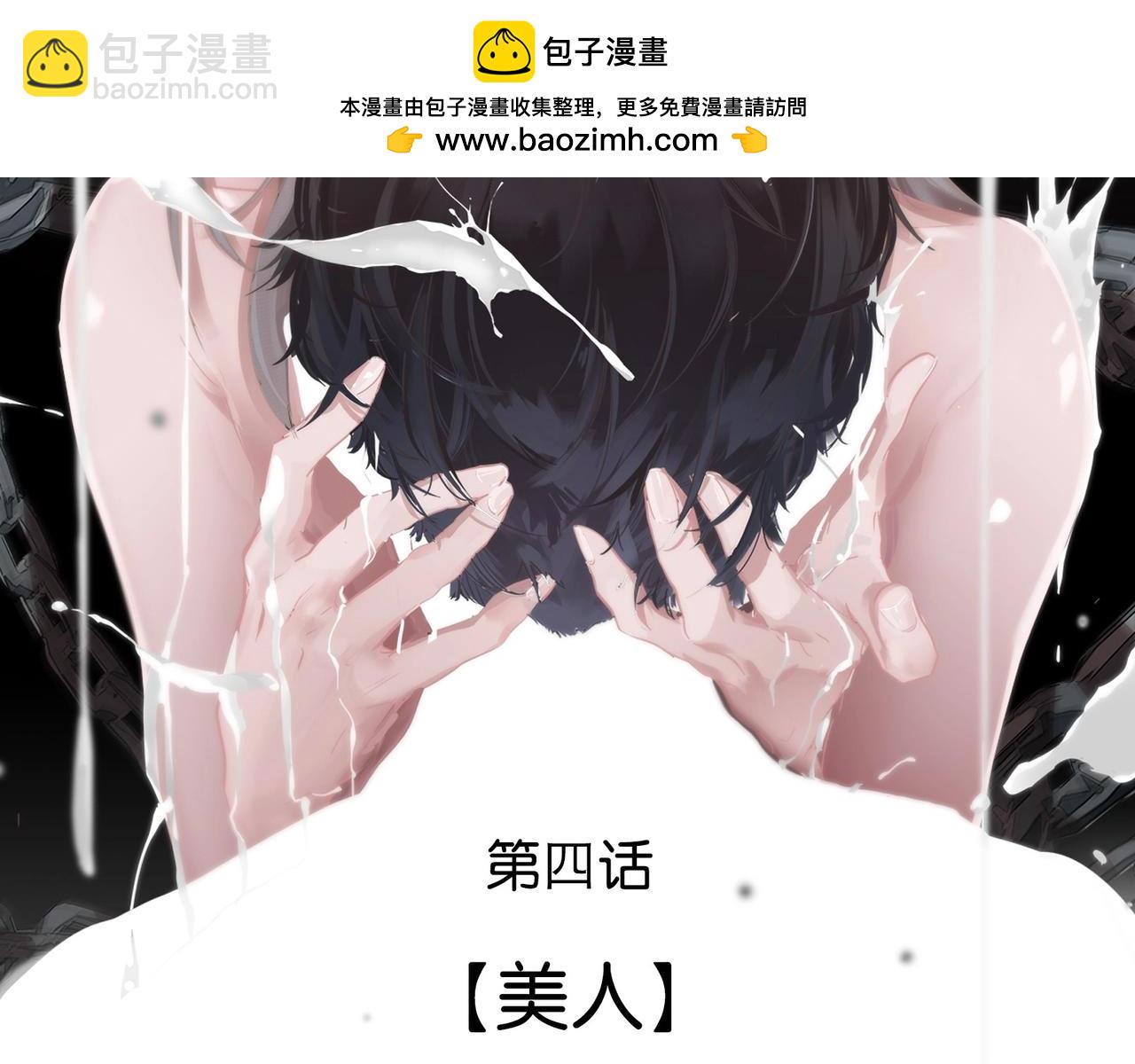 133 美人 第四话(1/3)-第125话