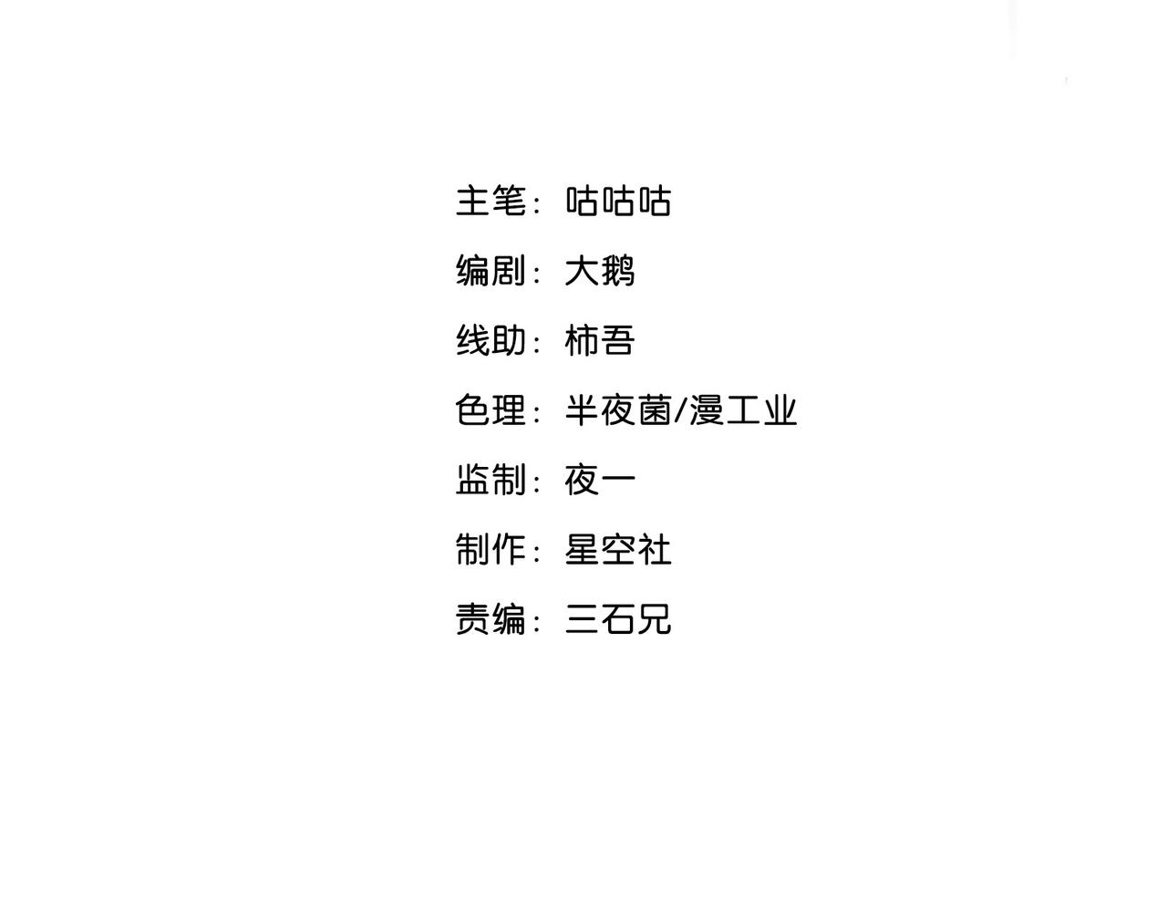 133 美人 第四话(1/3)-第125话