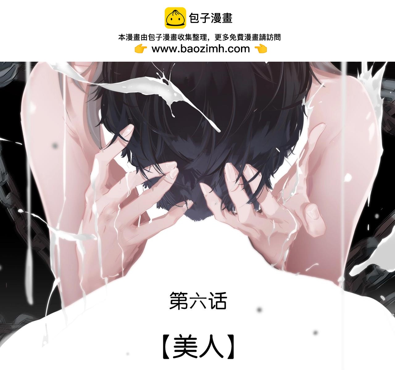 135 美人 第六话(1/3)-第127话