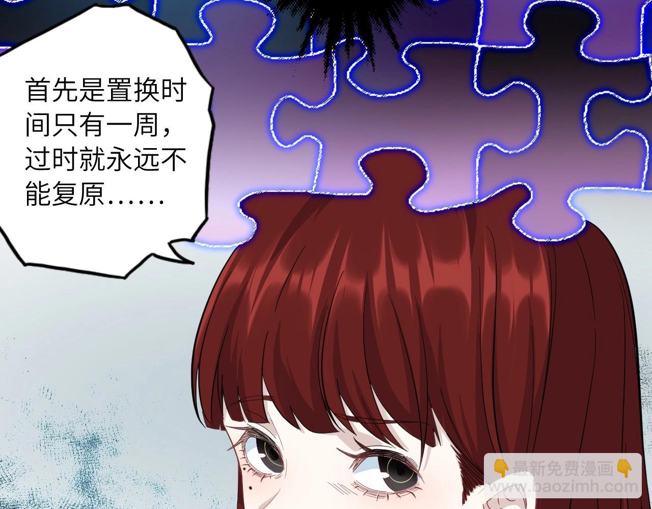 137 人体拼图 第二话(1/3)-第129话