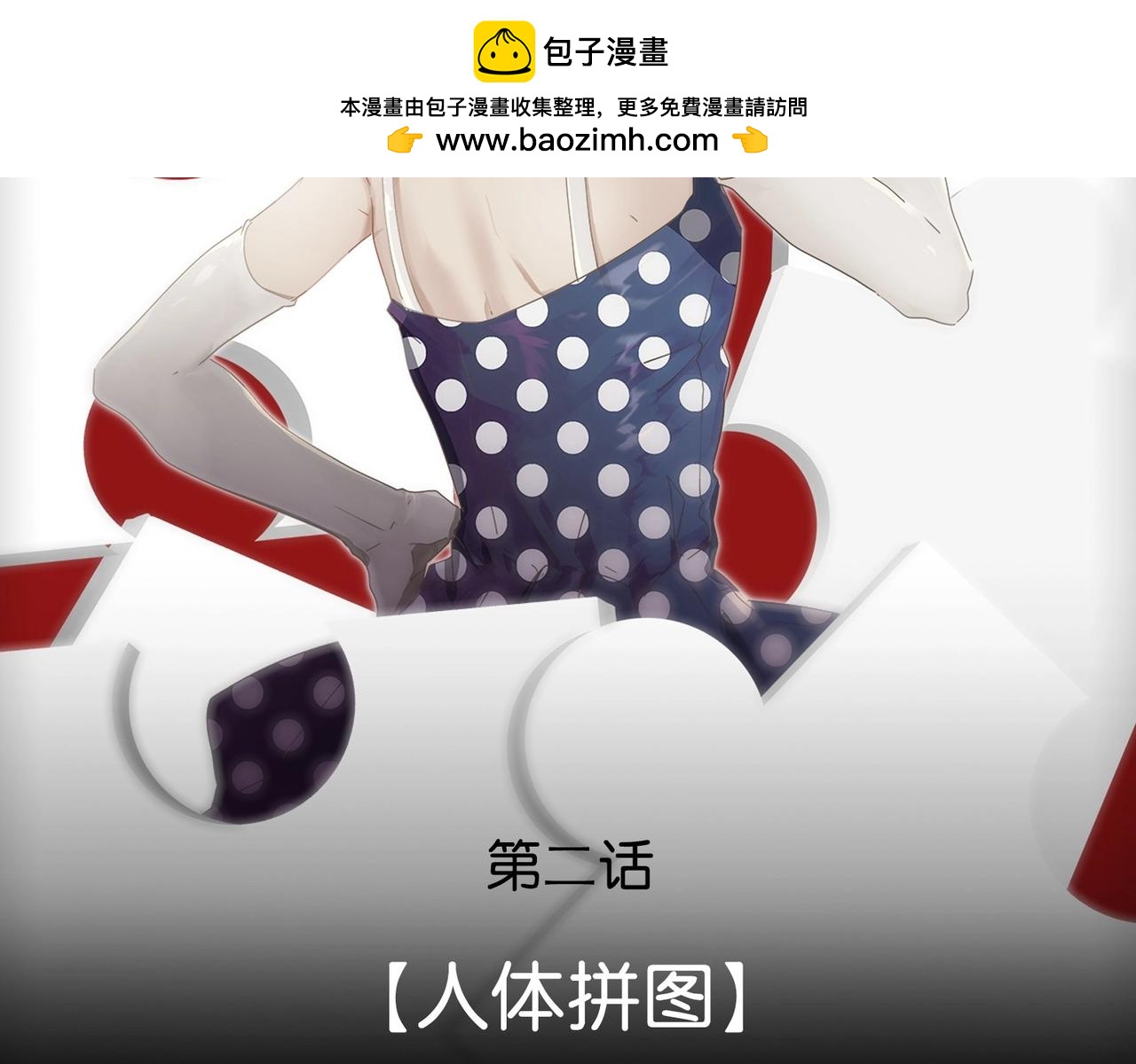 137 人体拼图 第二话(1/3)-第129话