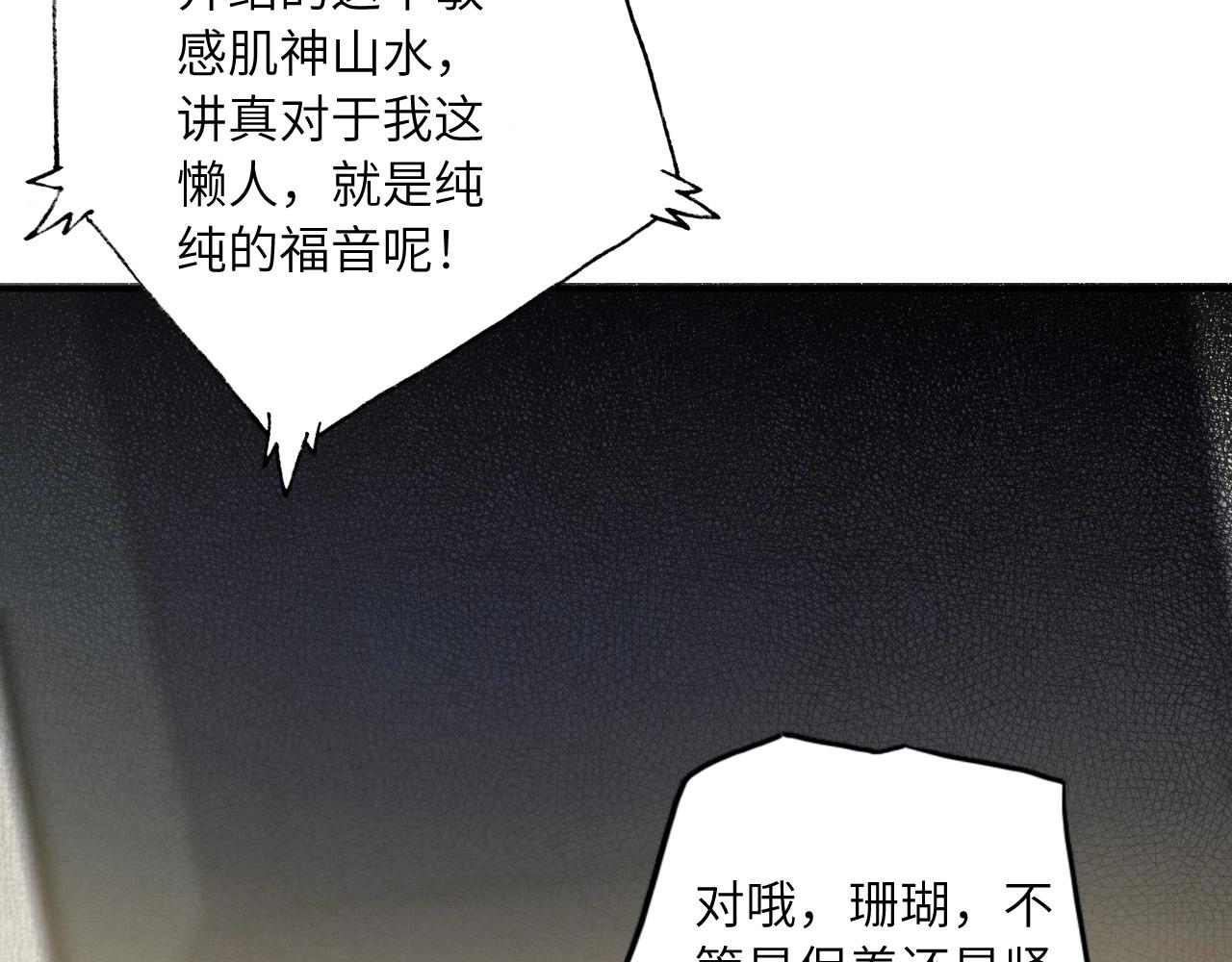 137 人体拼图 第二话(1/3)-第129话