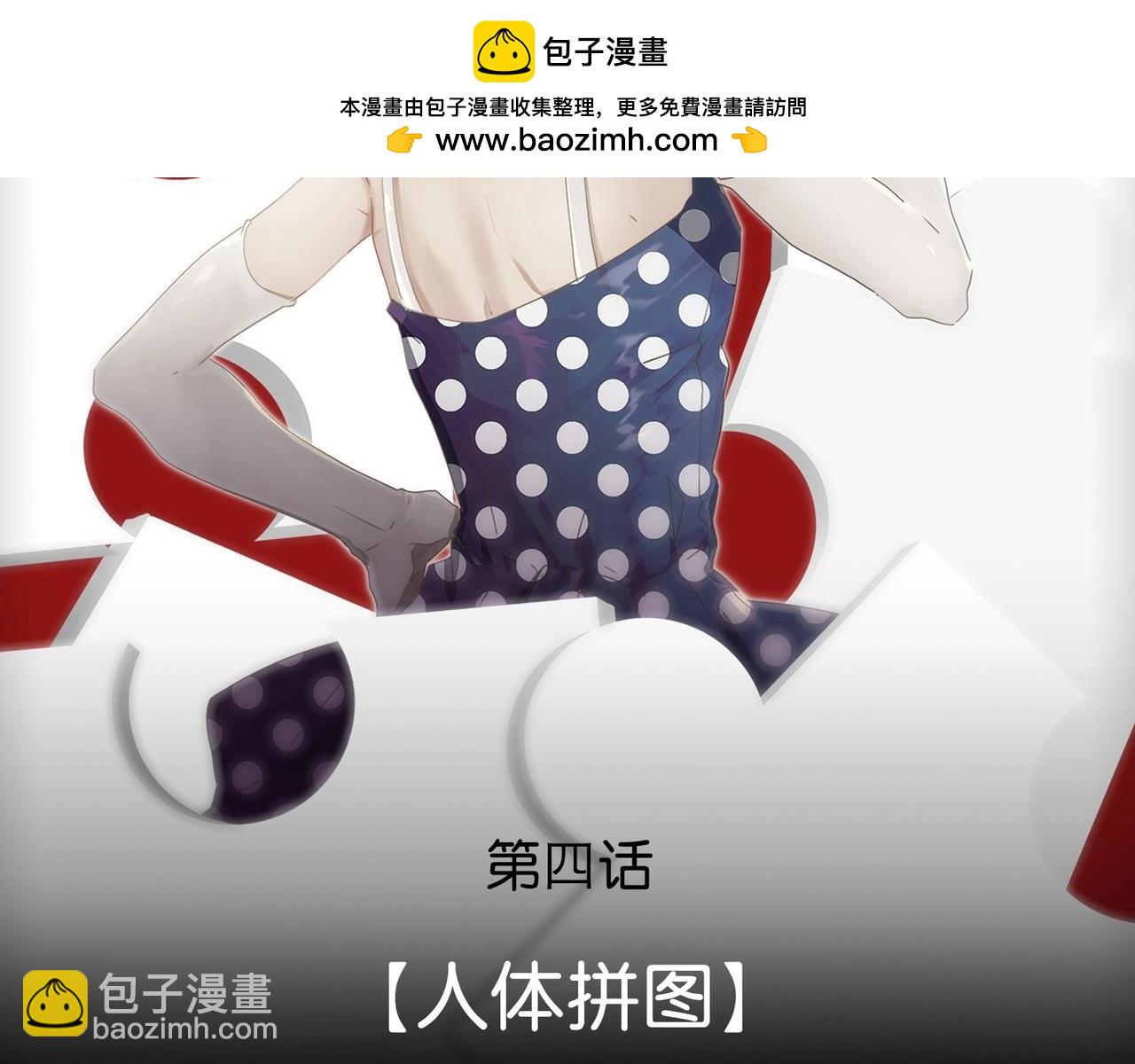 139 人体拼图 第四话(1/4)-第131话