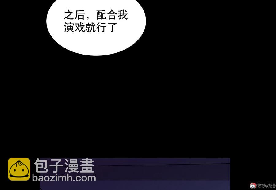魅力画皮&middot;三(1/3)-第15话