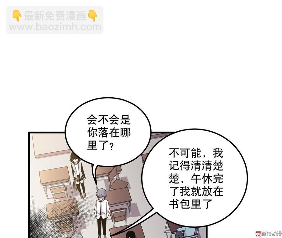 魅力画皮&middot;三(1/3)-第15话