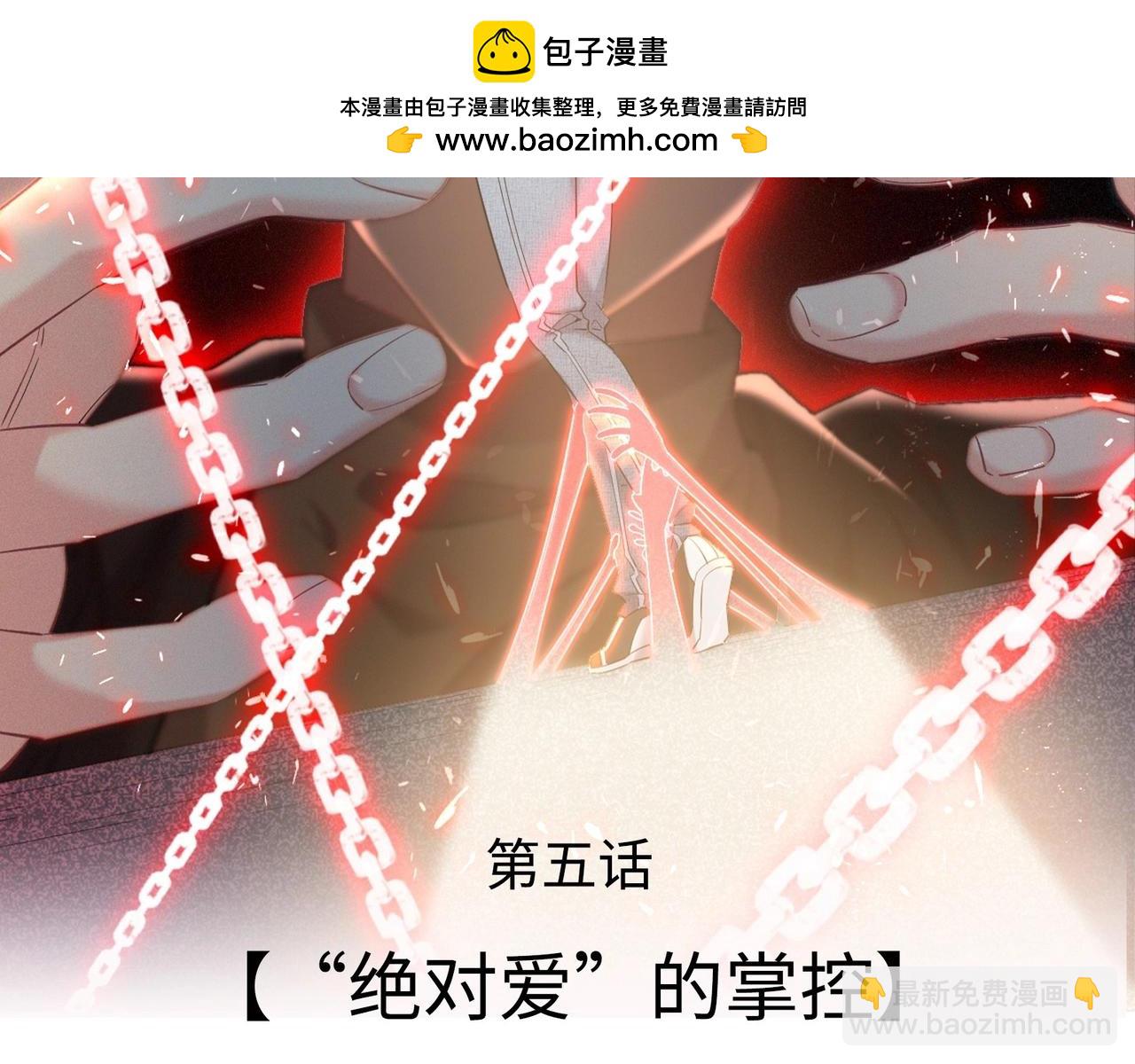 145 &ldquo;绝对爱&rdquo;五(1/3)-第137话