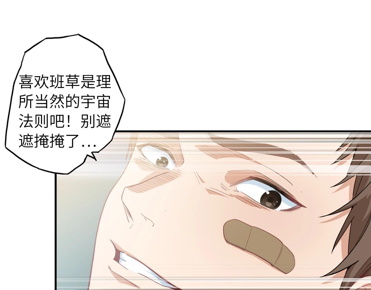 153 魅力口红一(1/3)-第145话