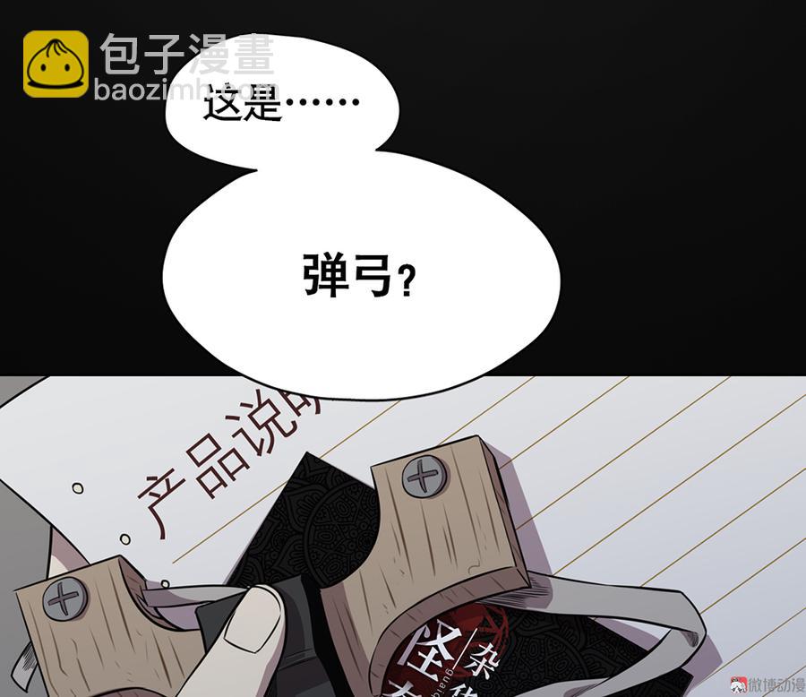 言弹&middot;二(1/2)-第19话
