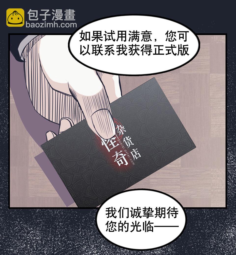 蝴蝶鱼&middot;二(1/3)-第3话