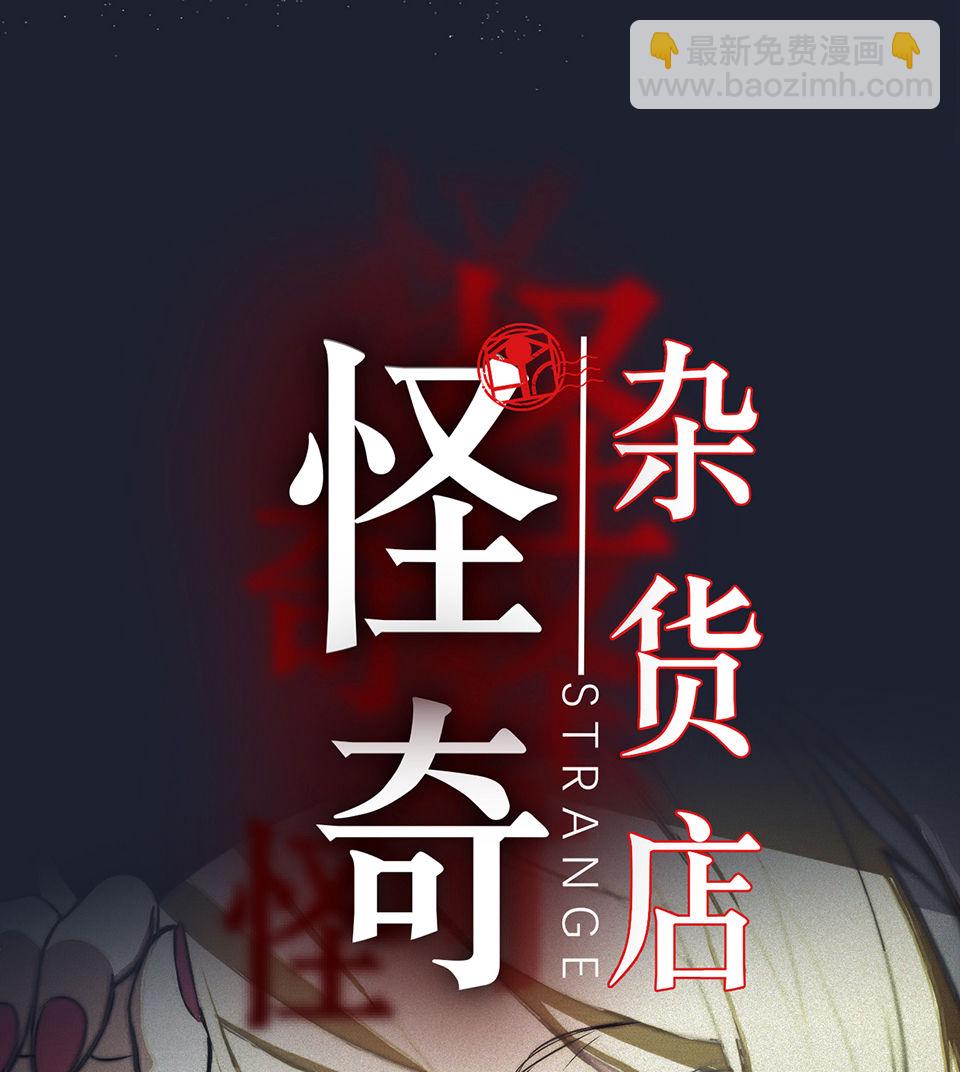 蝴蝶鱼&middot;二(1/3)-第3话