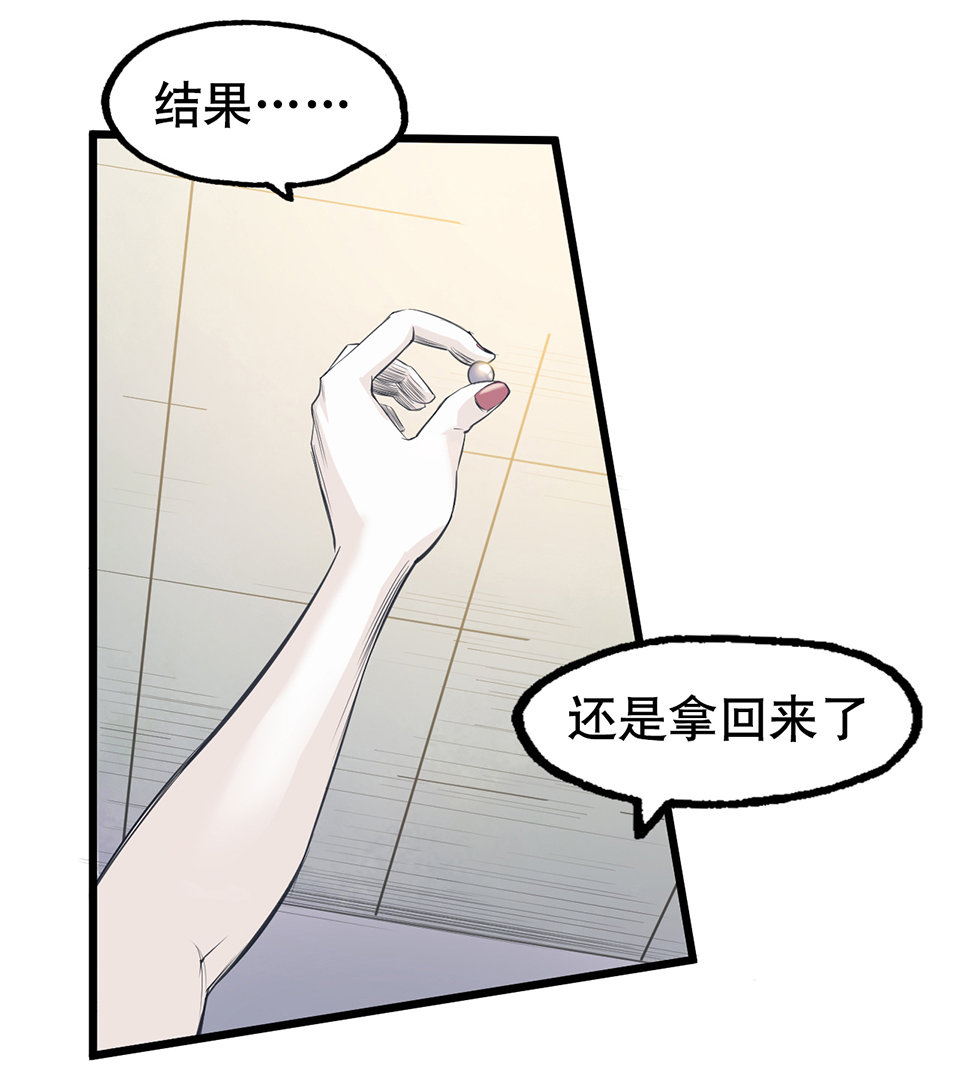 蝴蝶鱼&middot;二(1/3)-第3话