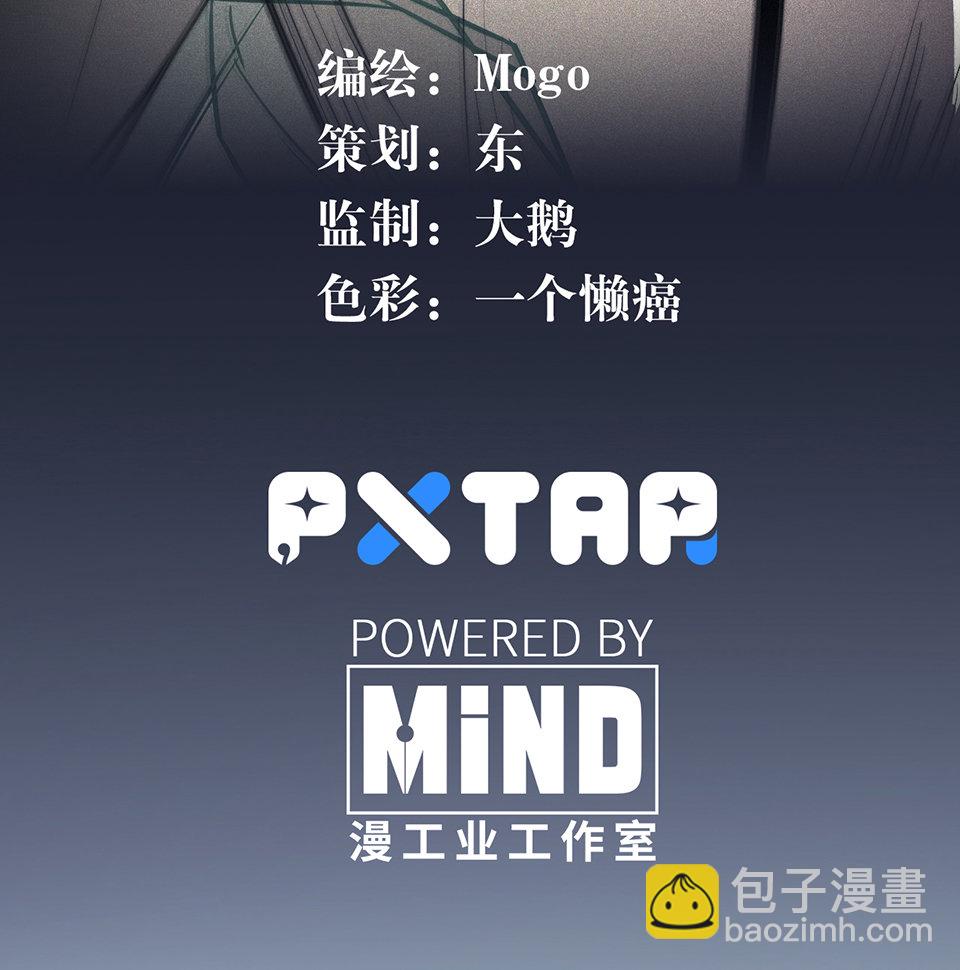 蝴蝶鱼&middot;二(1/3)-第3话