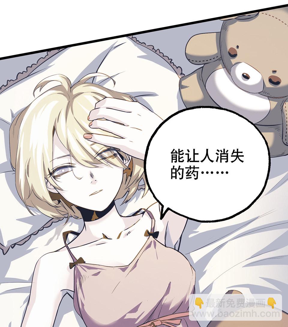 蝴蝶鱼&middot;二(1/3)-第3话